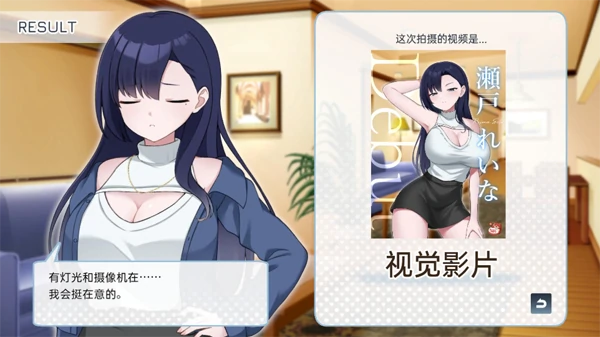 图片[5]-PC电脑版【SLG/动态】来制作AV影片吧！～新人·濑户玲奈～【新作/1G】-小强游戏