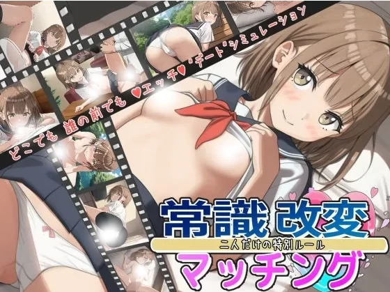 图片[4]-安卓+电脑【爆款SLG/纯爱】常识改变匹配～只属于两人的特别规则～汉化-小强游戏