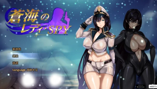 图片[1]-安卓+电脑【神作RPG/动态】苍海的女间谍蒼海のV1.0 全CG Joi模拟器玩-小强游戏