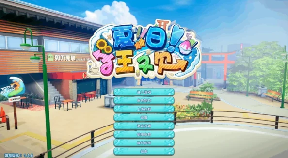 PC电脑版【SLG/全动态/I社神作/超大后宫】夏日狂欢Ver1.16+全DLC+修改器 步-小强游戏