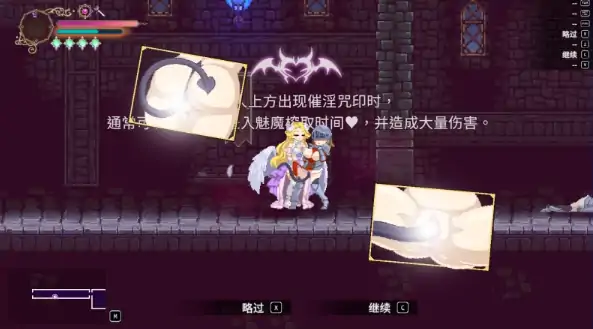 图片[5]-PC电脑版【ACT/动态/像素】魅魔继承者 : 黛莉菈的淫欲冒险 v0.4.770 步-小强游戏