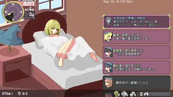 图片[3]-PC电脑版【像素SLG/动态】Magi-Iki落第魔女与H的魔手～V0.110 新作+步-小强游戏