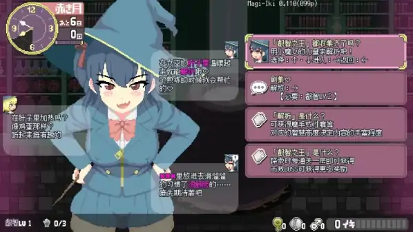 图片[4]-PC电脑版【像素SLG/动态】Magi-Iki落第魔女与H的魔手～V0.110 新作+步-小强游戏