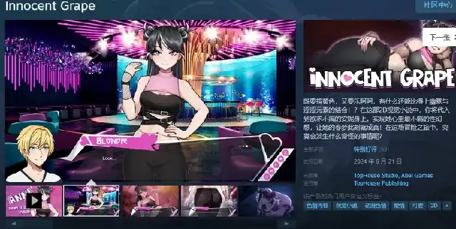 图片[5]-安卓+电脑【互动SLG/动态】纯真葡萄 v1.0完结-小强游戏