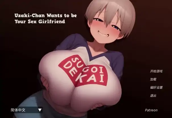 安卓+电脑【调教SLG/动态】宇崎酱想当你的性女友 v1.1步-小强游戏