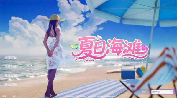 PC电脑版【3D/全动态】夏日海滩 Summer Beach v1.09 步-小强游戏