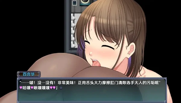 图片[3]-安卓+电脑【RPG/屈辱/堕落】选手街的陪侍- 偶像声优百合华的情况1.02-小强游戏