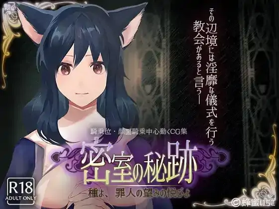 图片[5]-安卓【日系SLG/调教/CV】密室中的秘密.给予罪人喜悦的洗礼 v1.1骑-小强游戏