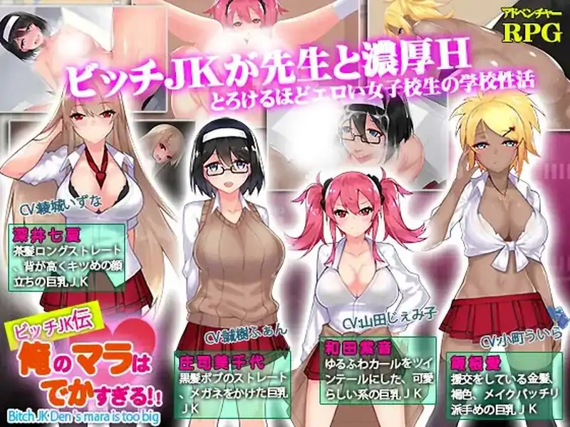 图片[3]-安卓+电脑【RPG/JK制服/校园】我的鸡鸡太大了-小强游戏