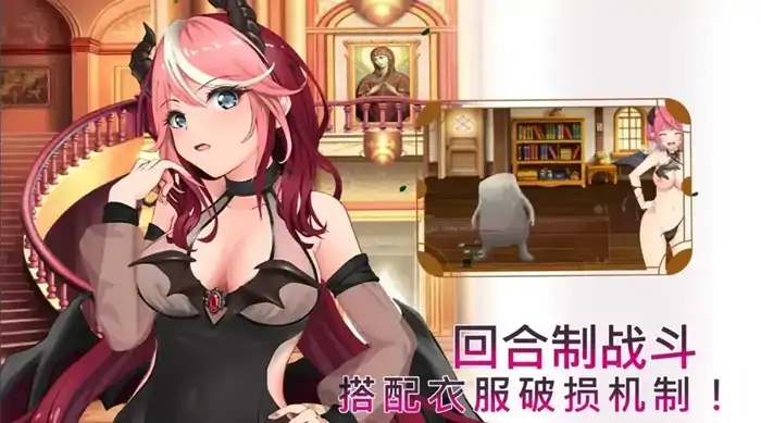 安卓+电脑【神作RPG/动态/探索/淫魔】魅魔危机1.2 官中+自带全回想-小强游戏