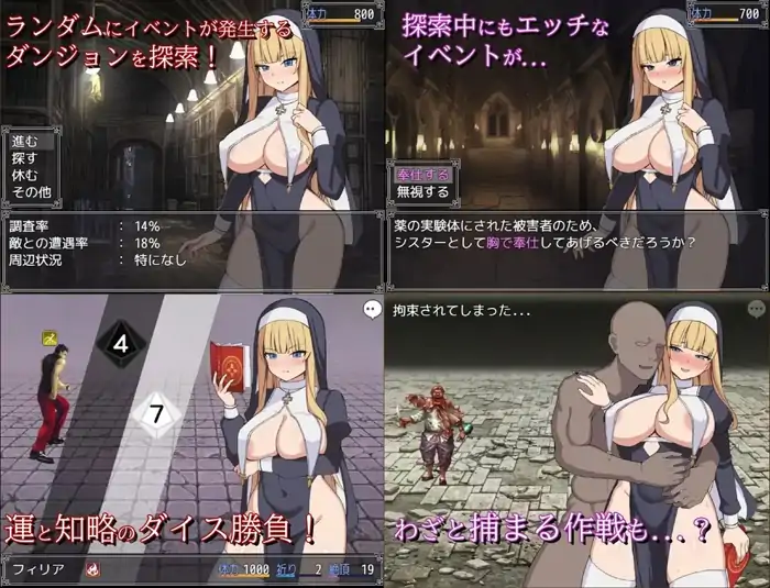 图片[6]-安卓+电脑【RPG/战斗H/调教】修女菲莉亚与淫欲魔窟-小强游戏
