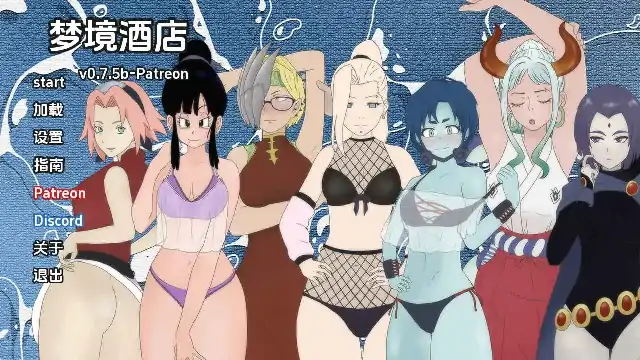 安卓+电脑【同人SLG/沙盒】梦幻酒店 v0.7.5b步-小强游戏