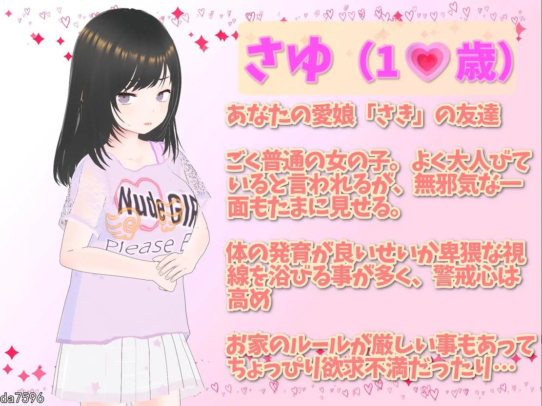 图片[8]-PC电脑版【互动SLG/萝莉/动态】理想的爸爸~和爱女的同居生活v1.2.8 官中+[DLC v1.0.2]-小强游戏