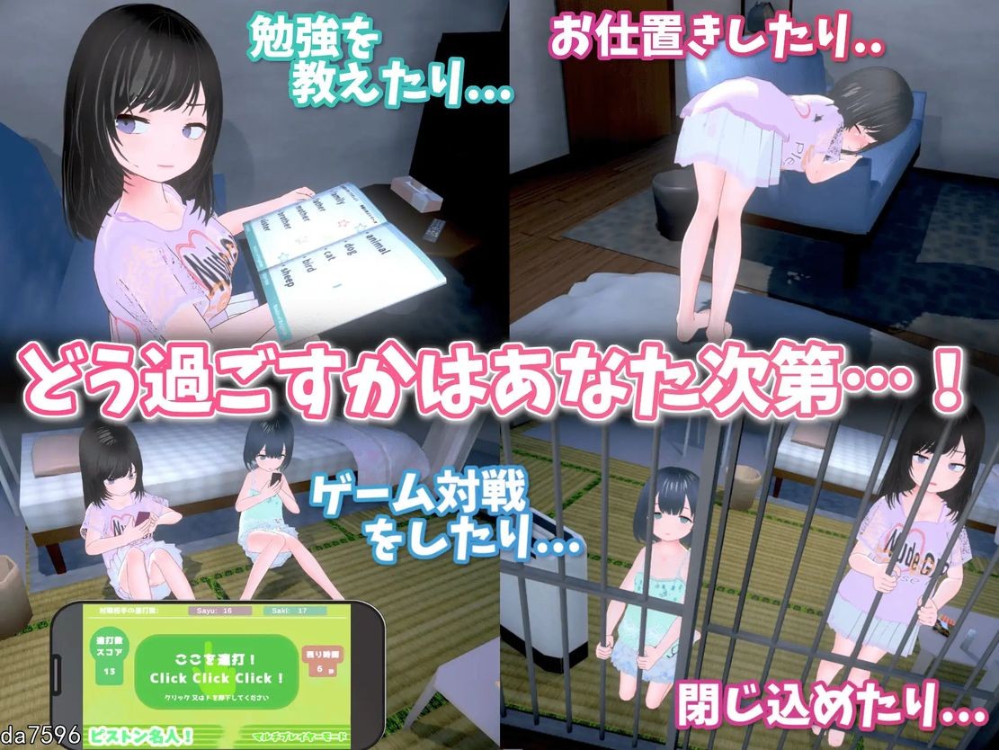 图片[7]-PC电脑版【互动SLG/萝莉/动态】理想的爸爸~和爱女的同居生活v1.2.8 官中+[DLC v1.0.2]-小强游戏