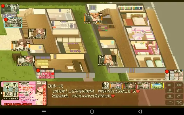 图片[6]-安卓【日系SLG/催眠/NTR】催眠家族计划S.v1.0.0-小强游戏