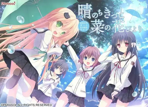 安卓【日系ADV/萝莉/CV】晴霁之后定是菜花盛开的好天气 v1.0骑-小强游戏