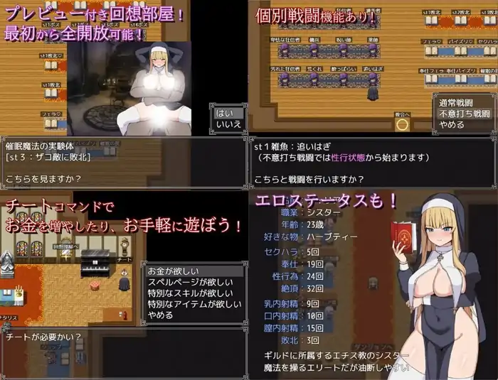 图片[5]-安卓+电脑【RPG/战斗H/调教】修女菲莉亚与淫欲魔窟-小强游戏