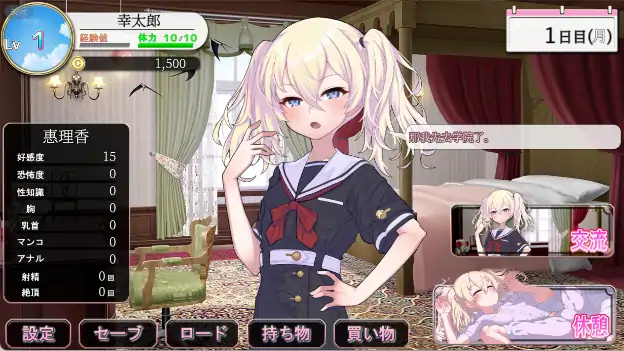 图片[3]-安卓+电脑【爆款/SLG/调教/萝莉】懵懂无知的大小姐-小强游戏