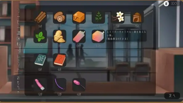 图片[5]-安卓+电脑【爆款/SLG触摸/动态/CV】邂逅书店/相遇书店v1.02 存档+步-小强游戏