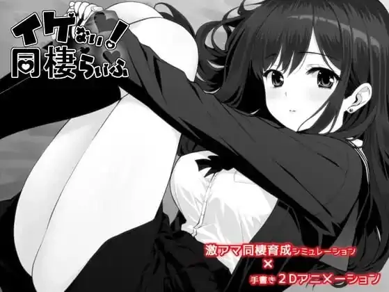 安卓+电脑【精品SLG/巨乳/纯爱】不可以!同居生活 Ver1.04AI汉化+全回想-小强游戏