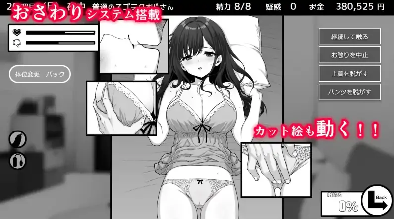图片[8]-安卓+电脑【精品SLG/巨乳/纯爱】不可以！同居生活 Ver1.04AI汉化+全回想-小强游戏