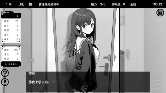 图片[10]-安卓+电脑【精品SLG/巨乳/纯爱】不可以！同居生活 Ver1.04AI汉化+全回想-小强游戏