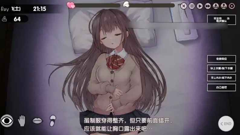 图片[10]-安卓+电脑【神作SLG/养成/动态/同居/触摸/互动】两人生活 ふたりぐらし-小强游戏