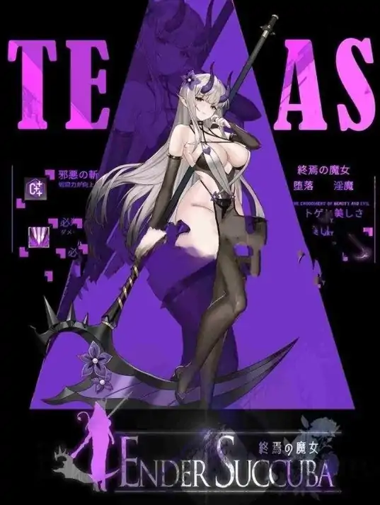 图片[3]-PC电脑版【ACT/动态/异种/猎奇】终焉魔女 終焉の魔女 官中正式版-小强游戏