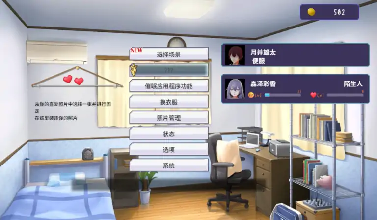 图片[4]-PC电脑版【爆款SLG/动态】常识改变模拟器 使用催眠APP与心仪的她成为恋人吧 V1.014 存档-小强游戏