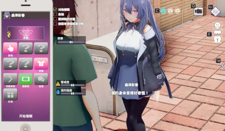 图片[5]-PC电脑版【爆款SLG/动态】常识改变模拟器 使用催眠APP与心仪的她成为恋人吧 V1.014 存档-小强游戏