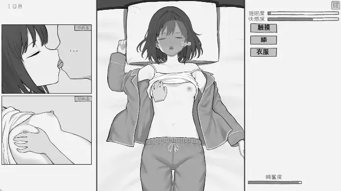 图片[5]-安卓+电脑【SLG/触摸/互动/动态】和酣睡姐姐一起玩耍2-小强游戏