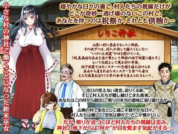 图片[3]-安卓手机版【RPG/异种/猎奇】白木神社献祭的巫女-小强游戏
