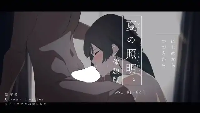 图片[4]-安卓【NTR/日系ADV/CV】夏日光影 v1.0骑-小强游戏