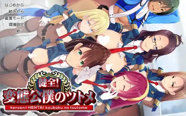 PC电脑【日系ADV/调教/CV】健全!变态生活2.v1.0.0骑-小强游戏