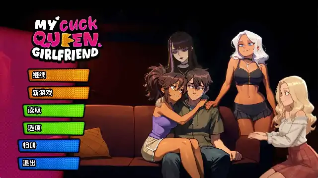 安卓+电脑【亚洲SLG/动态】我的绿帽女王女友 v0.2.0R步-小强游戏