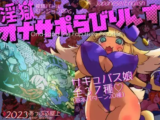 安卓+电脑【精品RPG/像素/全动态/魔物娘】自慰辅助乐园-小强游戏