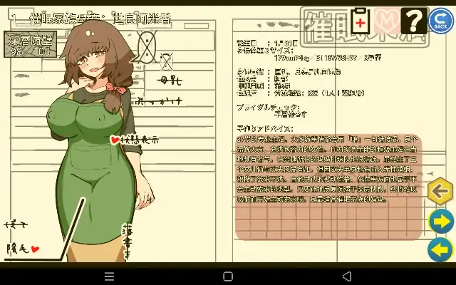 图片[5]-安卓【日系SLG/催眠/NTR】催眠家族计划S.v1.0.0-小强游戏