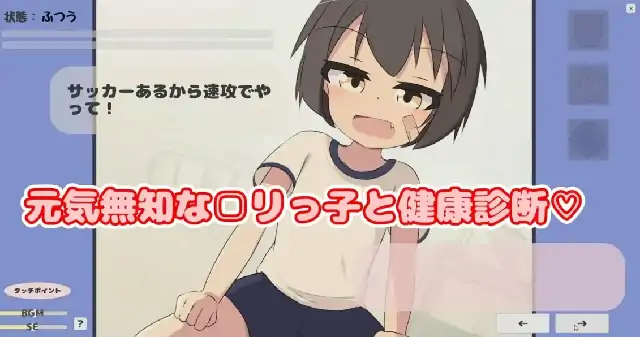 安卓+电脑【日系SLG/调教】天真萝莉健康体检 v1.0.2骑-小强游戏