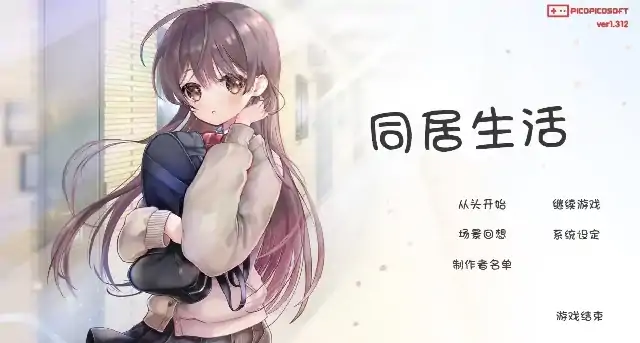 图片[5]-安卓【日系SLG/调教/CV】我和美绪的同居生活 v1.312-小强游戏