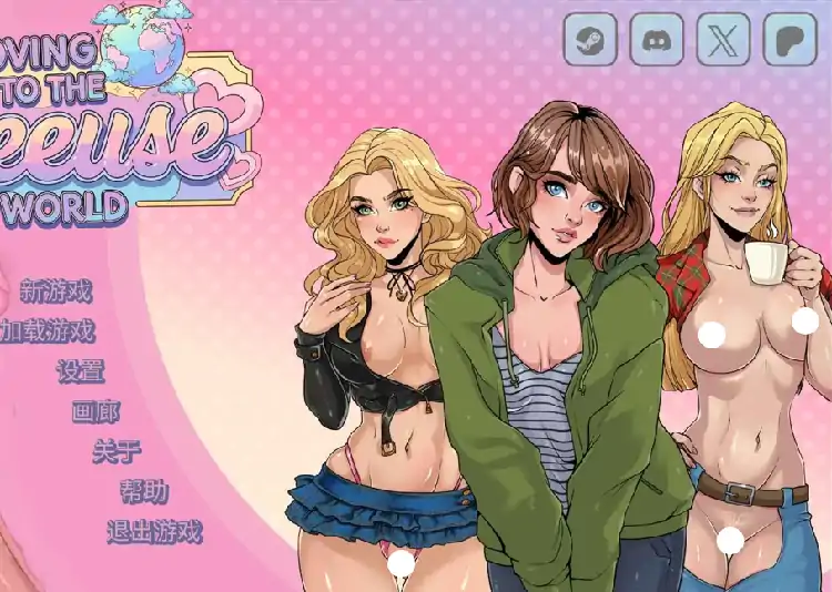 PC电脑【欧美SLG/动态/CV】迈向自由世界！v0.1.1步-小强游戏