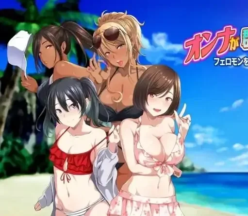 PC电脑版【日系ADV/爆款】群女乱滩齐斗艳:处男撒香引爆春潮海滩-小强游戏