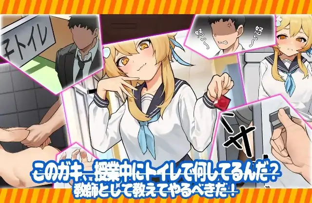 安卓+电脑【日系SLG/调教】男厕所的奇怪声音狂妄的雌小子!我会让你看到大人的力量 v1.0骑-小强游戏