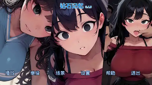 图片[7]-安卓+电脑【日系SLG/动态】钻石记忆 全CG画廊v0.4.8步-小强游戏
