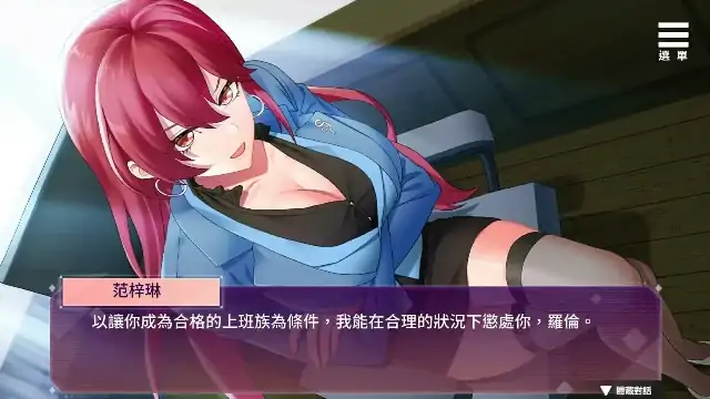 PC电脑【日系ADV/露出】SM的诱惑游戏 v1.01步-小强游戏