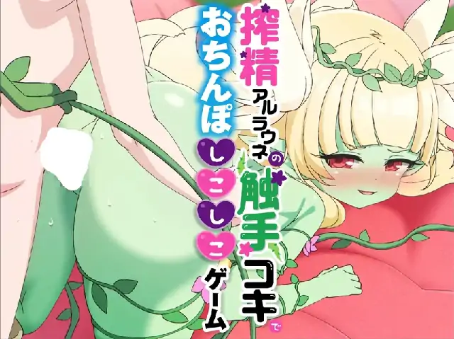 安卓【日系SLG/CV】桃狐的调教课题 v1.0.0骑-小强游戏