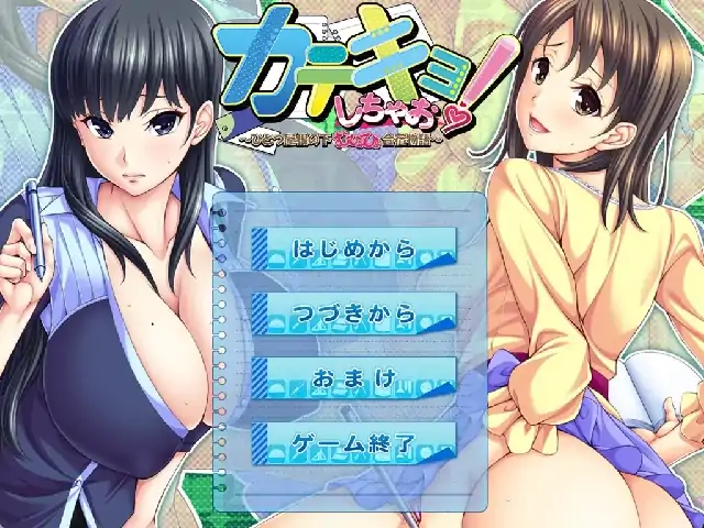 PC电脑【熟女ADV/后宫/CV】家教开始啦.同一屋檐下色色的合宿生活 v1.0.0-小强游戏