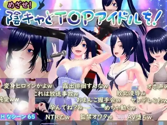 安卓+电脑【RPG/摄影/动态/NTR】目标!阴角与TOP偶像-小强游戏