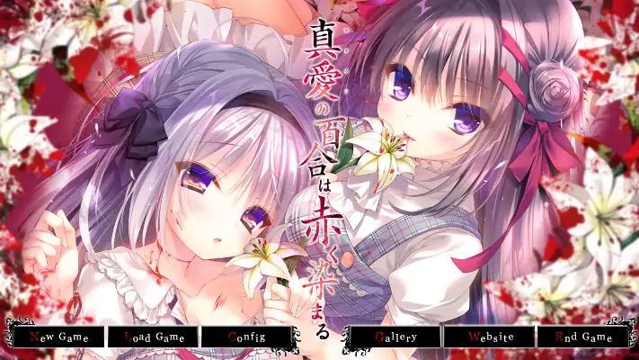 安卓+电脑【ADV/CV/重口】死馆系列-染成红色的真爱百合-小强游戏