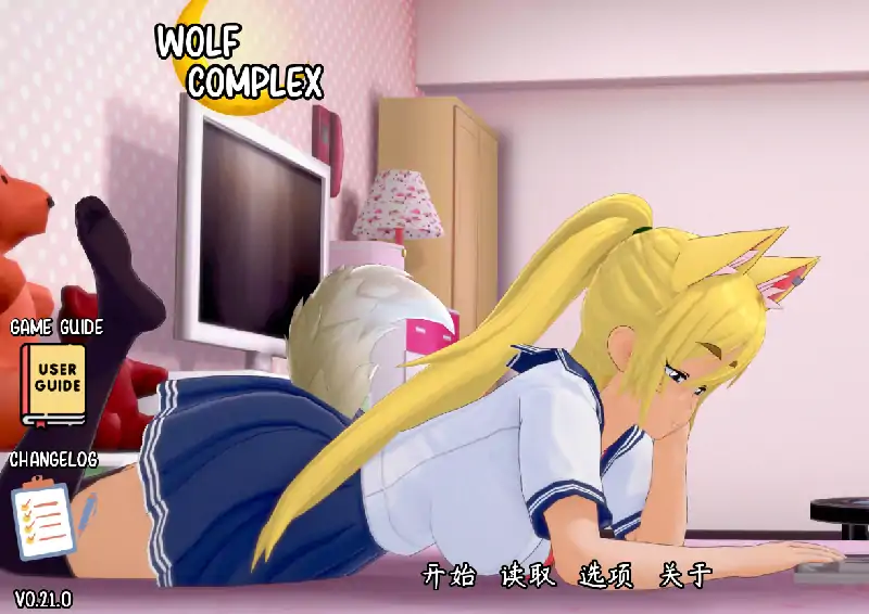 图片[1]-安卓【日系SLG/动态】Wolf Complex v0.21步-小强游戏