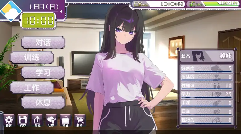 PC电脑【日系SLG/养成/CV】直到反抗的义妹堕落为止 v1.0-小强游戏